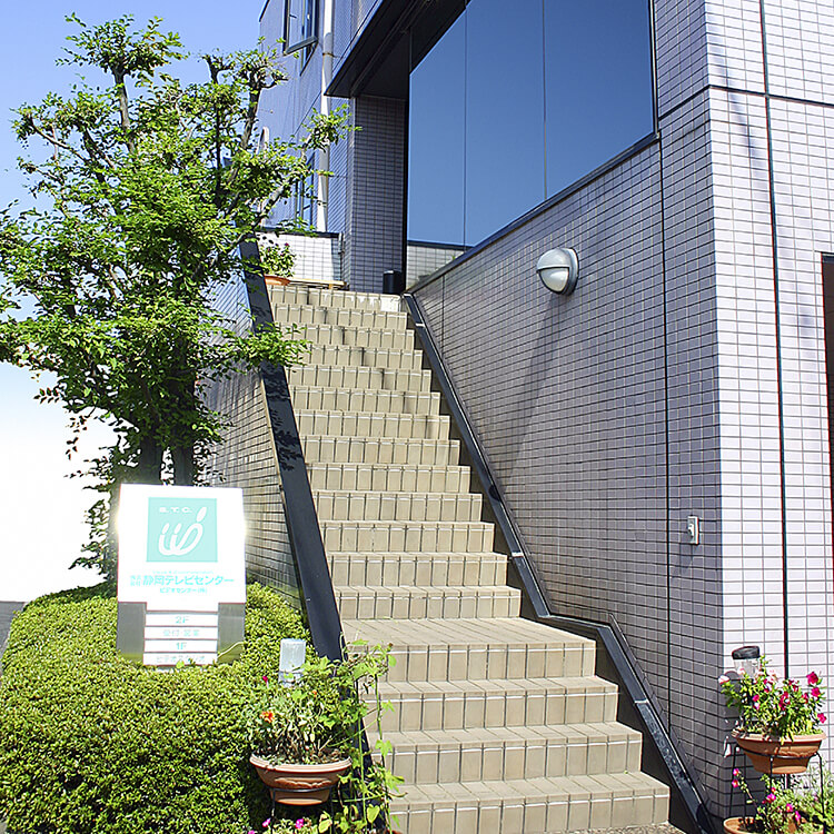 静岡テレビセンター